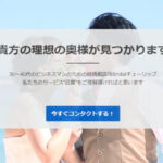 【30～40代ビジネスマン向け】Bridalチューリップの口コミや特徴とは