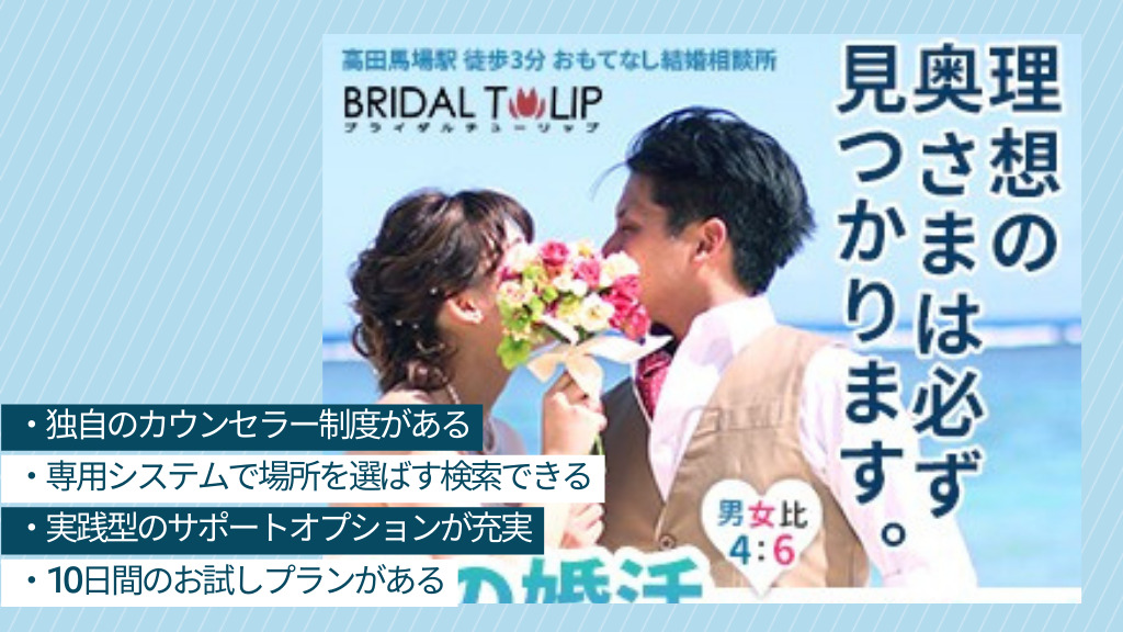 おすすめブライダルﾁｭｰﾘｯﾌﾟ