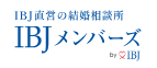 IBJメンバーズ